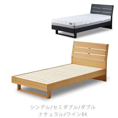 センベラ ベッドフレーム シングル 楽天市場】sembella(センベラ)シングルベッドフレームレオニ ナラ材(節