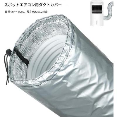 スポットエアコン用ダクトカバーのおすすめ人気商品一覧 通販 - Yahoo