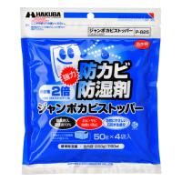 ハクバ 強力防カビ・防湿剤 ジャンボカビストッパー （50g×4個入） P-825 脱臭剤（活性炭）入 4977187330052 HAKUBA | ハクバストア　ヤフー店