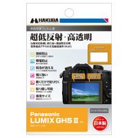 ハクバ Panasonic LUMIX GH5II 専用 液晶保護フィルムIII  DGF3-PAGH5M2 4977187347142 | ハクバストア　ヤフー店