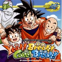 CD)「ドラゴンボール改」エンディング・テーマ〜Yeah!Break!Care!Break!(ヤブレカブレ)（ (COCC-16283) | ディスクショップ白鳥 Yahoo!店