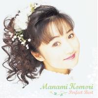 CD)小森まなみ/パーフェクト・ベスト (KICS-1661) | ディスクショップ白鳥 Yahoo!店