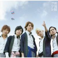 CD)新選組リアン/色糸 (YRCN-90149) | ディスクショップ白鳥 Yahoo!店
