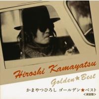 CD)かまやつひろし/ゴールデン☆ベスト(決定版) (TOCT-11290) | ディスクショップ白鳥 Yahoo!店