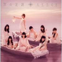 CD)AKB48/次の足跡(Type A) (KICS-3014) | ディスクショップ白鳥 Yahoo!店