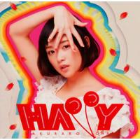 CD)大原櫻子/HAPPY(HAPPY盤)（通常盤） (VICL-64342) | ディスクショップ白鳥 Yahoo!店