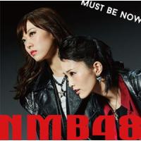 CD)NMB48/MUST BE NOW(Type-B)（ＤＶＤ付）（通常盤） (YRCS-90097) | ディスクショップ白鳥 Yahoo!店