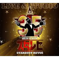 CD)スターダスト☆レビュー/35th Anniversary BEST ALBUM スタ☆レビ-LIVE&amp;S (TECI-1491) | ディスクショップ白鳥 Yahoo!店
