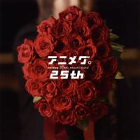 CD)緒方恵美/アニメグ。25th (LACA-15665) | ディスクショップ白鳥 Yahoo!店