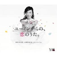 CD)松任谷由実/ユーミンからの,恋のうた。（(初回限定盤B)）（ＤＶＤ付） (UPCH-29292) | ディスクショップ白鳥 Yahoo!店