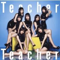 CD)AKB48/Teacher Teacher(Type D)(初回限定盤)（ＤＶＤ付） (KIZM-90563) | ディスクショップ白鳥 Yahoo!店