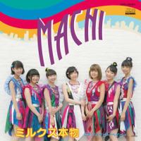 CD)ミルクス本物/MACHI (XNIE-1) | ディスクショップ白鳥 Yahoo!店