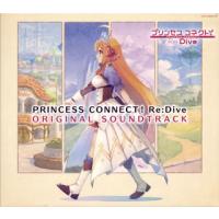 CD)「プリンセスコネクト!Re:Dive」ORIGINAL SOUND TRACK (COCX-40805) | ディスクショップ白鳥 Yahoo!店