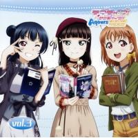 CD)「ラブライブ!サンシャイン!! Aqours浦の星女学院RADIO!!!」vol.3 (HBKM-132) | ディスクショップ白鳥 Yahoo!店