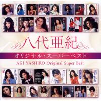 CD)八代亜紀/オリジナル・スーパーベスト（(完全限定生産)） (TECE-3573) | ディスクショップ白鳥 Yahoo!店
