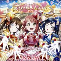 CD)「ラブライブ! スクールアイドルフェスティバルALL STARS」〜Dream Land!Dream W (LACM-14971) （初回仕様） | ディスクショップ白鳥 Yahoo!店