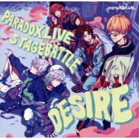 CD)「Paradox Live」〜Paradox Live Stage Battle”DESIRE” (EYCA-12736) | ディスクショップ白鳥 Yahoo!店