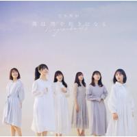 CD)乃木坂46/僕は僕を好きになる（通常盤） (SRCL-11688) | ディスクショップ白鳥 Yahoo!店