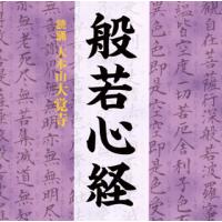 CD)大本山大覚寺/お経CD 般若心経 (TECR-10363) | ディスクショップ白鳥 Yahoo!店