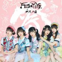 CD)FES☆TIVE/微笑ノ国（Type-C） (TKCA-75060) | ディスクショップ白鳥 Yahoo!店
