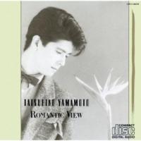 CD)山本達彦/ロマンティック・ビュー(限定盤) (UPCY-90078) | ディスクショップ白鳥 Yahoo!店