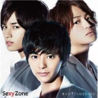 CD)Sexy Zone/君にHITOMEBORE (JMCT-15908) | ディスクショップ白鳥 Yahoo!店