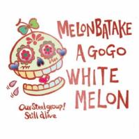 CD)めろん畑a go go/WHITE MELON (QACW-1067) | ディスクショップ白鳥 Yahoo!店