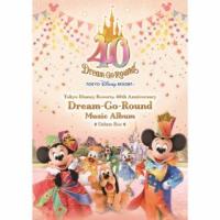 CD)東京ディズニーリゾート 40周年 ”ドリームゴーラウンド” ミュージック・アルバム デラックス・ボックス (UWCD-6054) | ディスクショップ白鳥 Yahoo!店