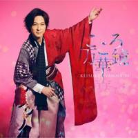 CD)山内惠介/こころ万華鏡(花盤) (VICL-37685) | ディスクショップ白鳥 Yahoo!店