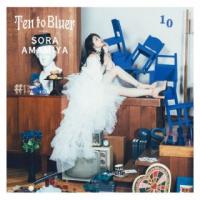 CD)雨宮天/Ten to Bluer（通常盤） (SMCL-885) | ディスクショップ白鳥 Yahoo!店