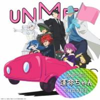 CD)いきものがかり/運命ちゃん(期間生産限定盤(2025年5月31日まで)/アニメ盤)（Blu-ray付） (ESCL-5963) | ディスクショップ白鳥 Yahoo!店