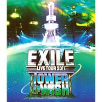 Blu-ray)EXILE/EXILE LIVE TOUR 2011 TOWER OF WISH〜願いの塔〜 (RZXD-59090) | ディスクショップ白鳥 Yahoo!店