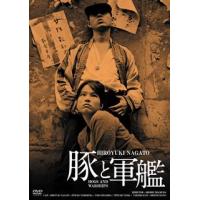 DVD)豚と軍艦 HDリマスター版(’61日活) (BBBN-4104) | ディスクショップ白鳥 Yahoo!店