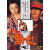 DVD)動乱(’80東映/シナノ企画) (DUTD-2587) | ディスクショップ白鳥 Yahoo!店