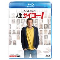Blu-ray)人生,サイコー!(’13米) (VWBS-1537) | ディスクショップ白鳥 Yahoo!店
