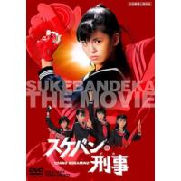 DVD)スケバン刑事(’87東映) (DUTD-2431) | ディスクショップ白鳥 Yahoo!店