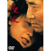 DVD)夜叉(’85東宝/グループ・エンカウンター) (TDV-25100D) | ディスクショップ白鳥 Yahoo!店
