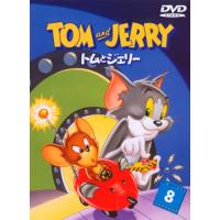 DVD)トムとジェリー VOL.8 (1000575016) | ディスクショップ白鳥 Yahoo!店
