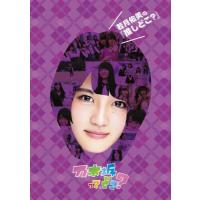 Dvd 乃木坂って どこ 生田絵梨花の 推しどこ Srbw 22 ディスクショップ白鳥 Yahoo 店 通販 Yahoo ショッピング
