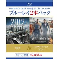 Blu-ray)2012/ホワイトハウス・ダウン〈2枚組〉 (BPBH-1021) | ディスクショップ白鳥 Yahoo!店