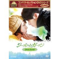 DVD)コンパクトセレクション シークレット・ガーデン DVD BOXI〈5枚組〉 (NSDX-21888) | ディスクショップ白鳥 Yahoo!店