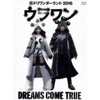 Blu-ray)DREAMS COME TRUE/□ドリワンダーランド 2016 (UMXK-1049) | ディスクショップ白鳥 Yahoo!店