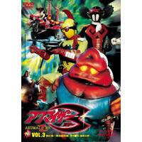 DVD)アクマイザー3 VOL.3〈2枚組〉 (DUTD-7063) | ディスクショップ白鳥 Yahoo!店