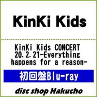 Blu-ray)KinKi Kids/KinKi Kids CONCERT 20.2.21-Everything hap (JEXN-97) | ディスクショップ白鳥 Yahoo!店