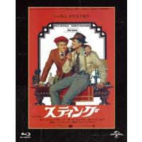 Blu-ray)スティング ユニバーサル思い出の復刻版(’73米) (GNXF-2374) | ディスクショップ白鳥 Yahoo!店