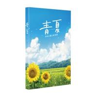 Blu-ray)青夏 きみに恋した30日 豪華版(’18映画「青夏」製作委員会)〈2枚組〉 (TCBD-779) | ディスクショップ白鳥 Yahoo!店