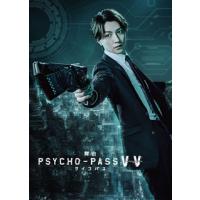 Blu-ray)舞台 PSYCHO-PASS サイコパス Virtue and Vice〈2枚組〉 (TBR-29192D) | ディスクショップ白鳥 Yahoo!店