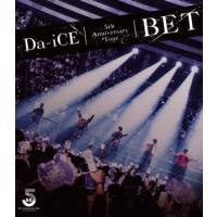 Blu-ray)Da-iCE/5th Anniversary Tour BET (UMXK-1066) | ディスクショップ白鳥 Yahoo!店