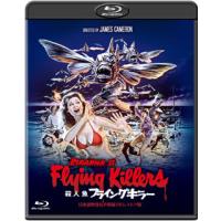 Blu-ray)殺人魚フライングキラー 日本語吹替音声収録2Kレストア版(’81米/伊) (BBXF-2133) | ディスクショップ白鳥 Yahoo!店