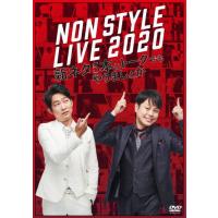 DVD)NON STYLE/NON STYLE LIVE 2020 新ネタ5本とトークでもやりましょか (YRBN-91470) | ディスクショップ白鳥 Yahoo!店